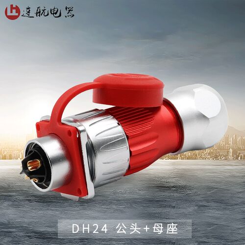 凌科航空插头DH24连接器3孔4针 10 12 19 24芯电源大功率防水插座