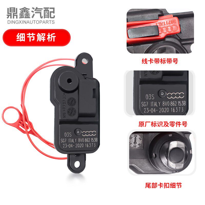 适配奥迪A3A5A4LA6A6LA7Q3Q5加油油箱盖油箱门电机马达开关闭锁器