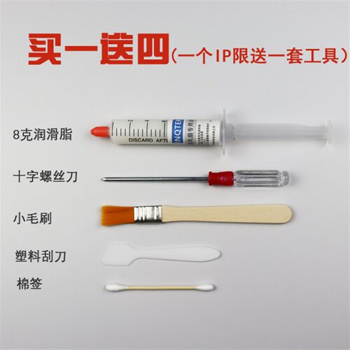 电脑风扇润滑油脂台式主机CPU散热风扇润滑油机箱电源风扇润滑脂