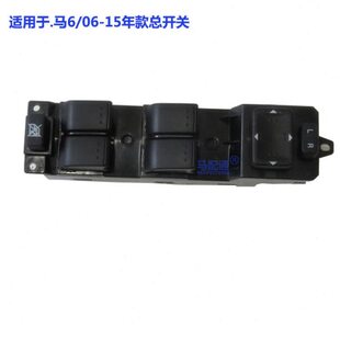 适配马六升窗开关奔腾B70B50玻璃升降器开关前左右车门窗电动按钮