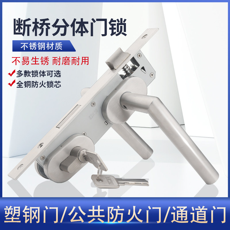 门锁窄边不锈钢断桥铝合金门框塑钢公共防火门锁分体消防工程门锁