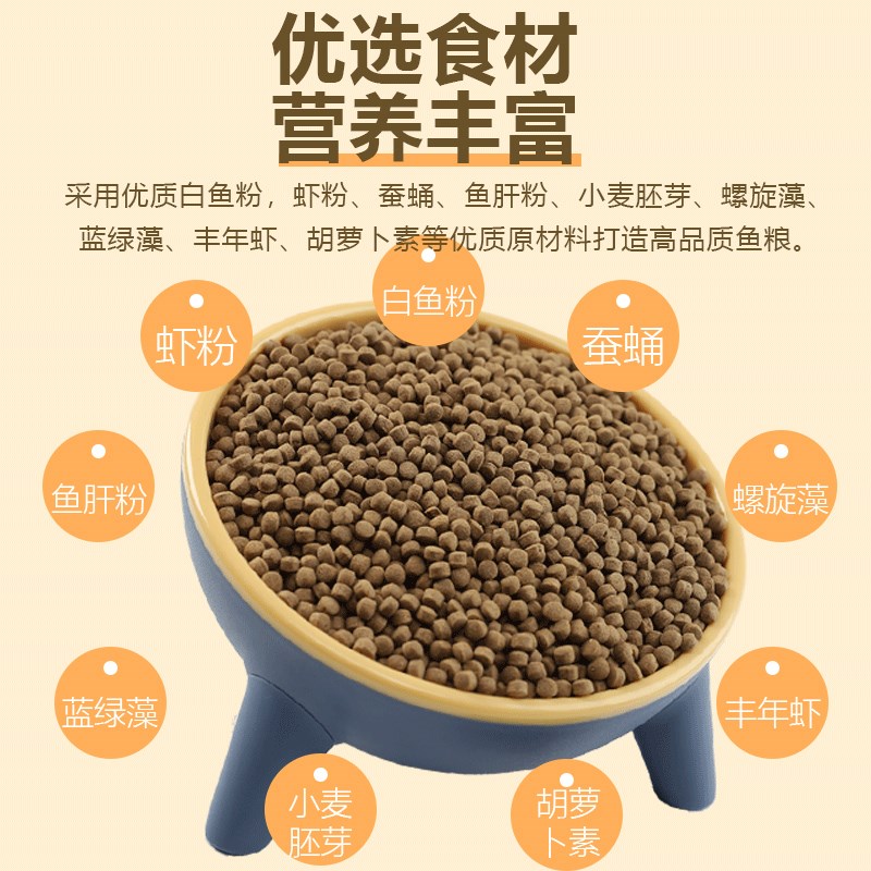 专业鱼食锦鲤鱼饲料育成色扬胚芽螺旋藻不浑水大小颗粒通用金鱼粮