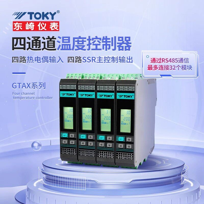 TOKY东崎GTAX-S40/T428-R四路热电偶阻隔离输入模块式温控器GTAXF