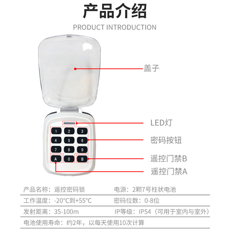 通用全频对拷贝电动卷帘门道闸车库卷闸门钥匙无线密码遥控器433