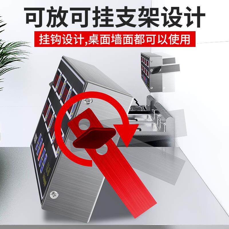 计时器商用八通道厨房提醒器奶茶炸鸡专用时间定时器倒计时大音量
