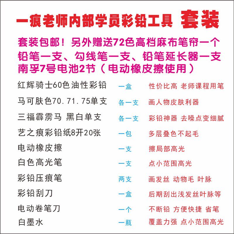 一痕老师推荐彩铅套装 曹一痕 彩铅画3D立体画 套装工具组合