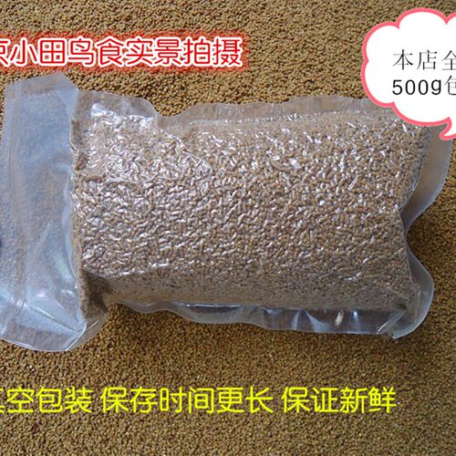 黄雀黄巧玉鸟金青金丝雀麻料等素食鸟专用颗粒500克裝北京小田鸟