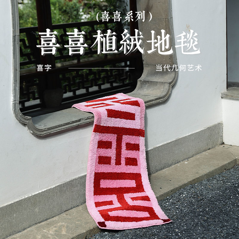 喜乐公园入户门地垫结婚门口家用脚垫浴室厨房地垫进门防滑地毯