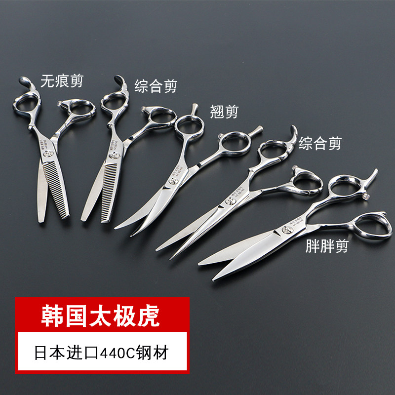 韩国 太极虎 美发 剪刀 理发 平剪 牙剪 胖胖剪 翘剪 条剪 修饰剪