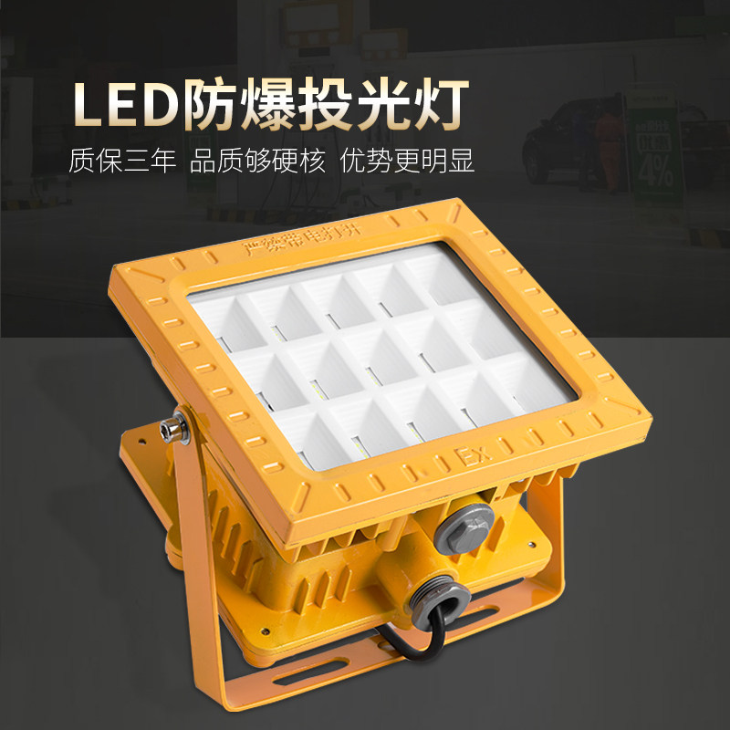 海洋王led防爆灯仓库厂房车间隔爆型加油站低压led应急灯工业国标