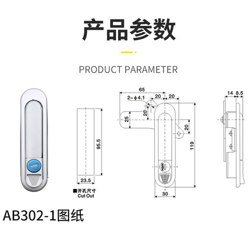 弹跳式把手锁AB303配电机柜主机壳锁平面锁设备锁AB302/AB301基业