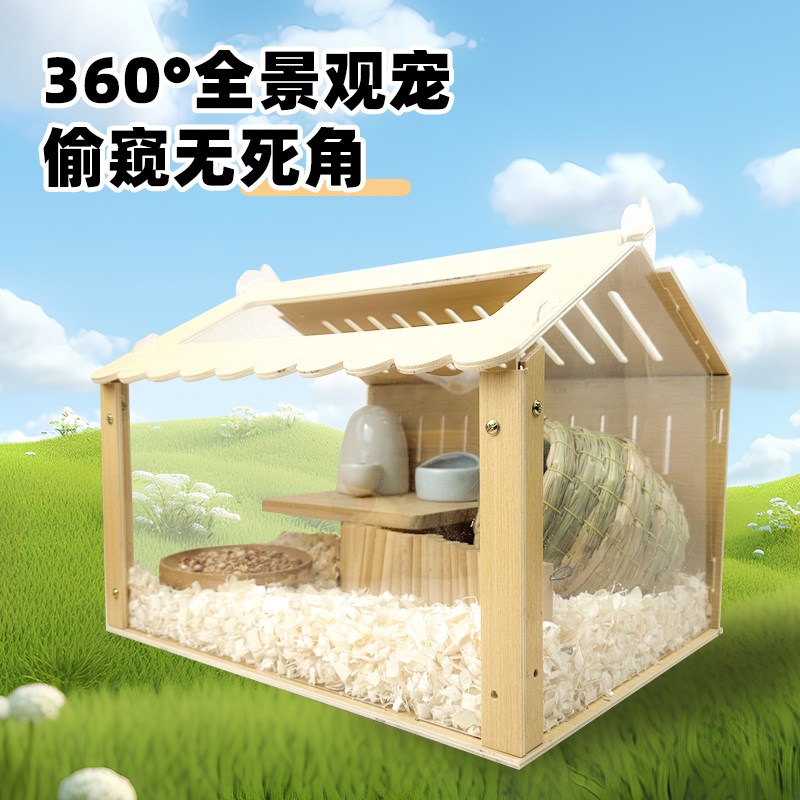仓鼠笼子实木饲养箱金丝熊专用超大豪华别墅亚克力透明大房子箱子