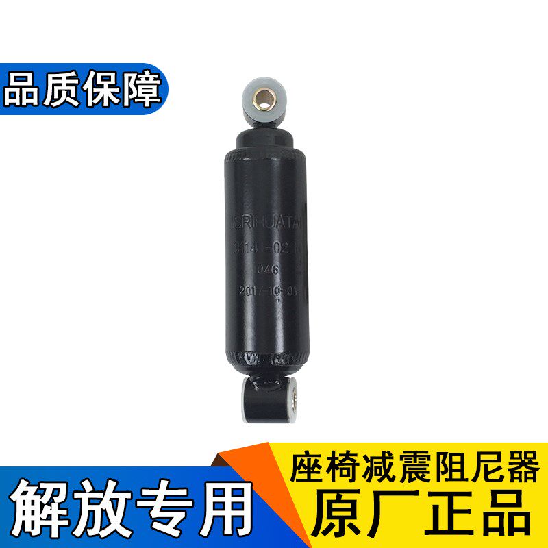 适用解放座椅减震器j6p天v悍v新大威j5赛龙10版jh6座椅阻尼器原厂