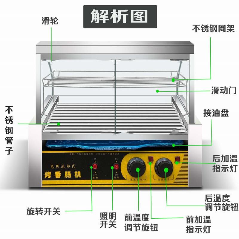 火山石烤肠机商用全自动摆摊小型台式电热烤火腿肠机器7管热狗机