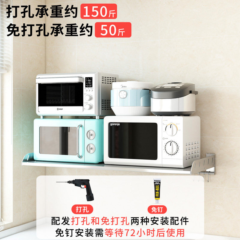不锈钢免打孔厨房微波炉置物架壁挂式墙上电饭锅调料品收纳层架子