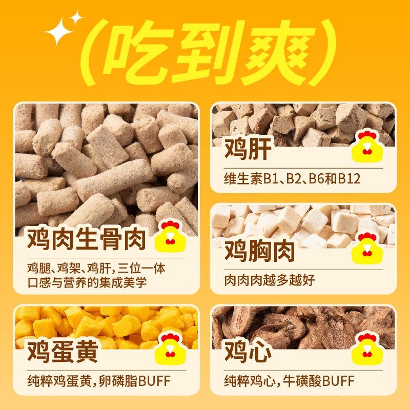 疯狂小狗冻干狗零食小型犬鸡胸肉营养发腮拌粮泰迪专用宠物的零食