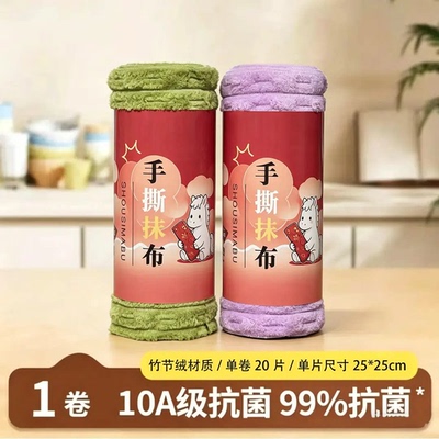 【10A抗菌抹布】厨房纸巾不易沾油污加厚水洗懒人洗碗巾百洁布JT