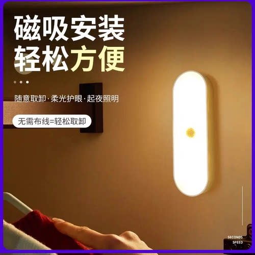 人体感应小夜灯充电式无线过道墙壁楼道感应灯led灯智能夜间xy