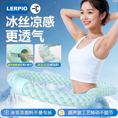 【冰丝冰感呼啦圈】软体弹簧全包裹居家健身训练软圈全家可转xy2
