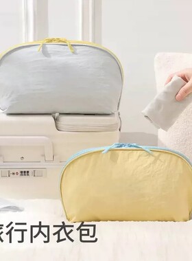 内衣收纳包旅行便携内裤袜子收纳袋三合一旅游装贴身衣物专用JT2