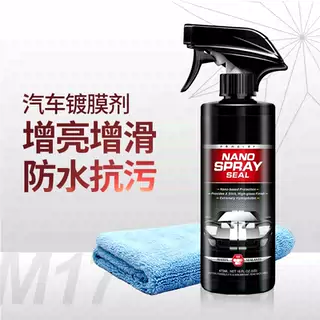 【下单立减50】汽车镀膜剂车漆快速养护速效洗车镀膜防护液xy7