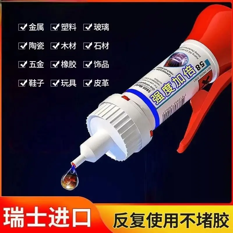 【瑞士进口】万能胶粘鞋胶运动鞋强力胶陶瓷高粘度胶水强力xy3