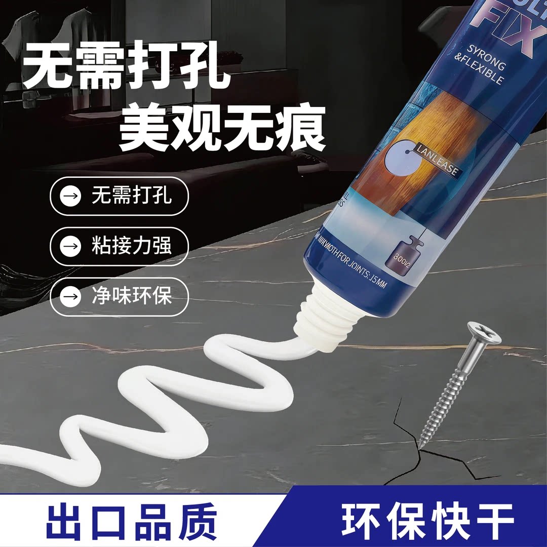 新升级强力免打孔防水环保瓷砖高粘度超强速干防潮无痕免钉胶MD