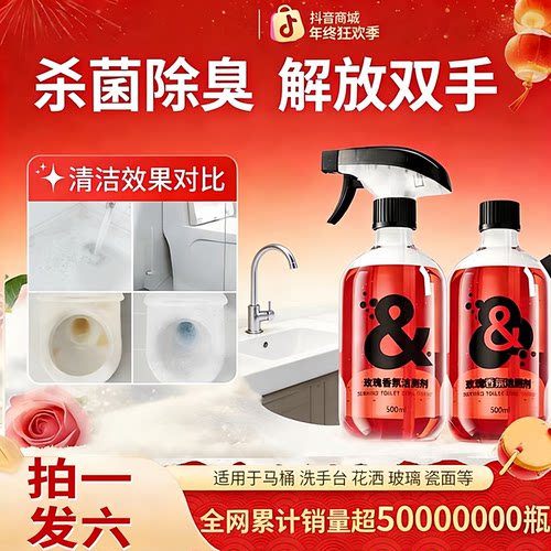 【下单立减50】马桶清洁剂除臭留香氛泡泡强效厕所除垢洁厕剂HQ8