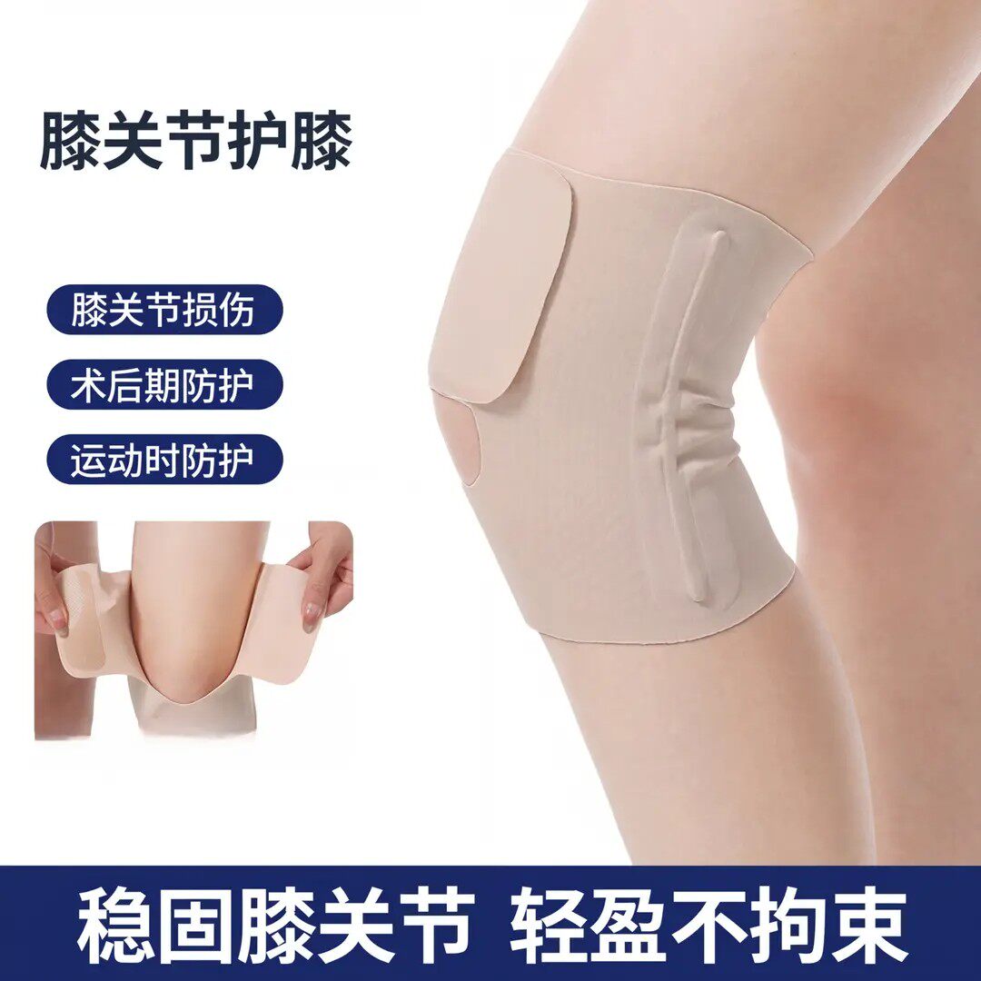 运动护膝男女膝盖半月板关节护具跑步篮球羽毛球用夏季薄款HQ2