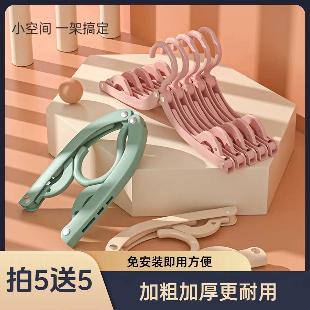 折叠衣架四季通用无痕衣架晾晒挂衣架晾衣架子学生小孩宿舍旅游JT