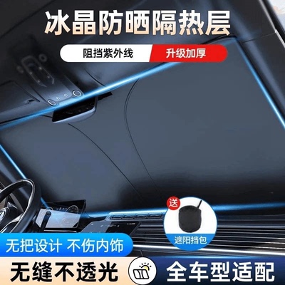 【升级钛银材质】汽车遮阳挡防晒隔热遮光折叠加厚防紫外线挡MD3