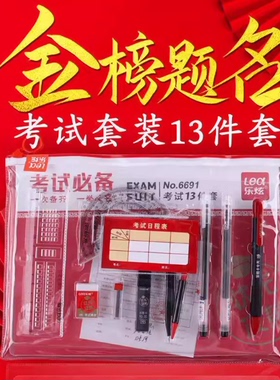 2026升级款【中高考考试套装】2B铅笔尺子中考高考试专用JT