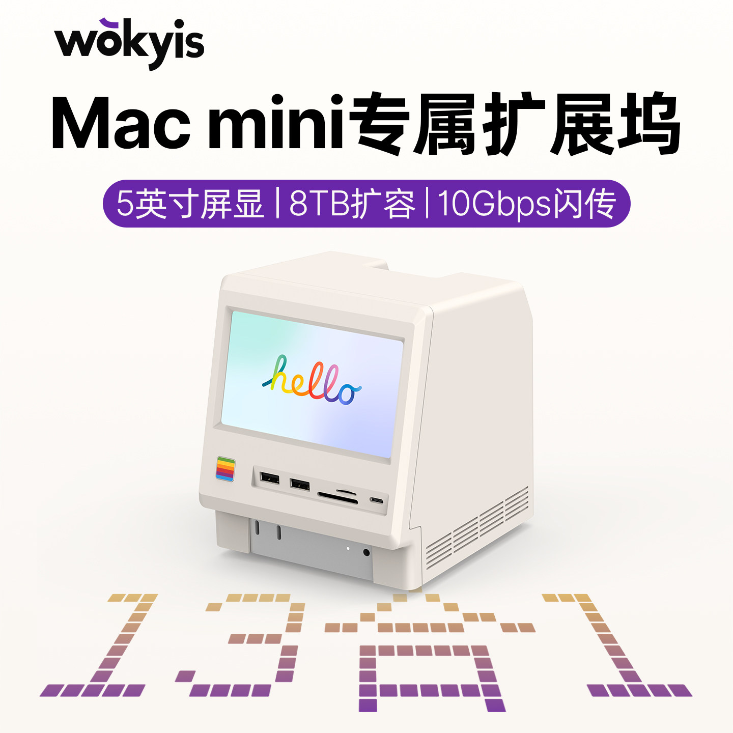 Wokyis macmini复古硬盘盒扩展坞M.2 NVMe兼容雷电4/5副屏拓展坞