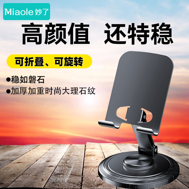 妙了 时尚木纹/大理石纹/碳纤纹 底座加厚金属面板便携式桌面摆件手机架稳固便携式手机支撑架 - 实物图