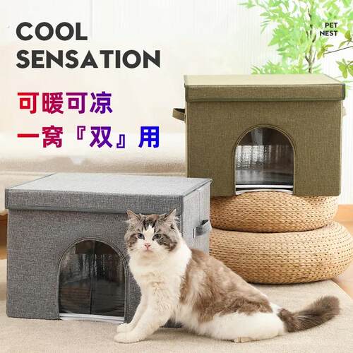 猫窝夏日冰屋夏季猫咪降温神器便携猫窝家居四季通用宠物睡垫小狗