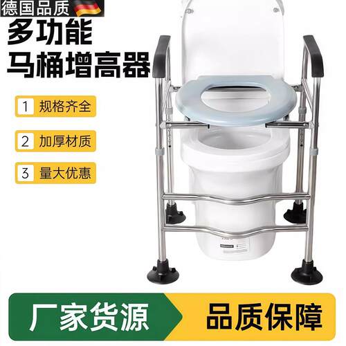 坐便辅助器马桶增高器老人孕妇辅助起身助力扶手老年人残疾人坐便