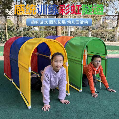 幼儿园钻洞拱门障碍物感统训练器材彩虹爬行隧道亲子互动户外设备