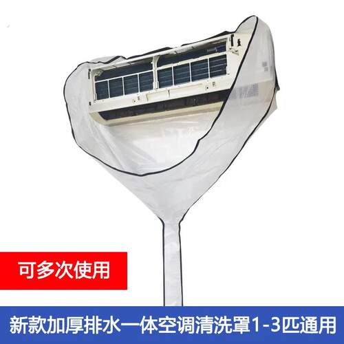 空调清洗接水袋新款加厚防水罩1到3匹挂式通用专业清洁全套工具款