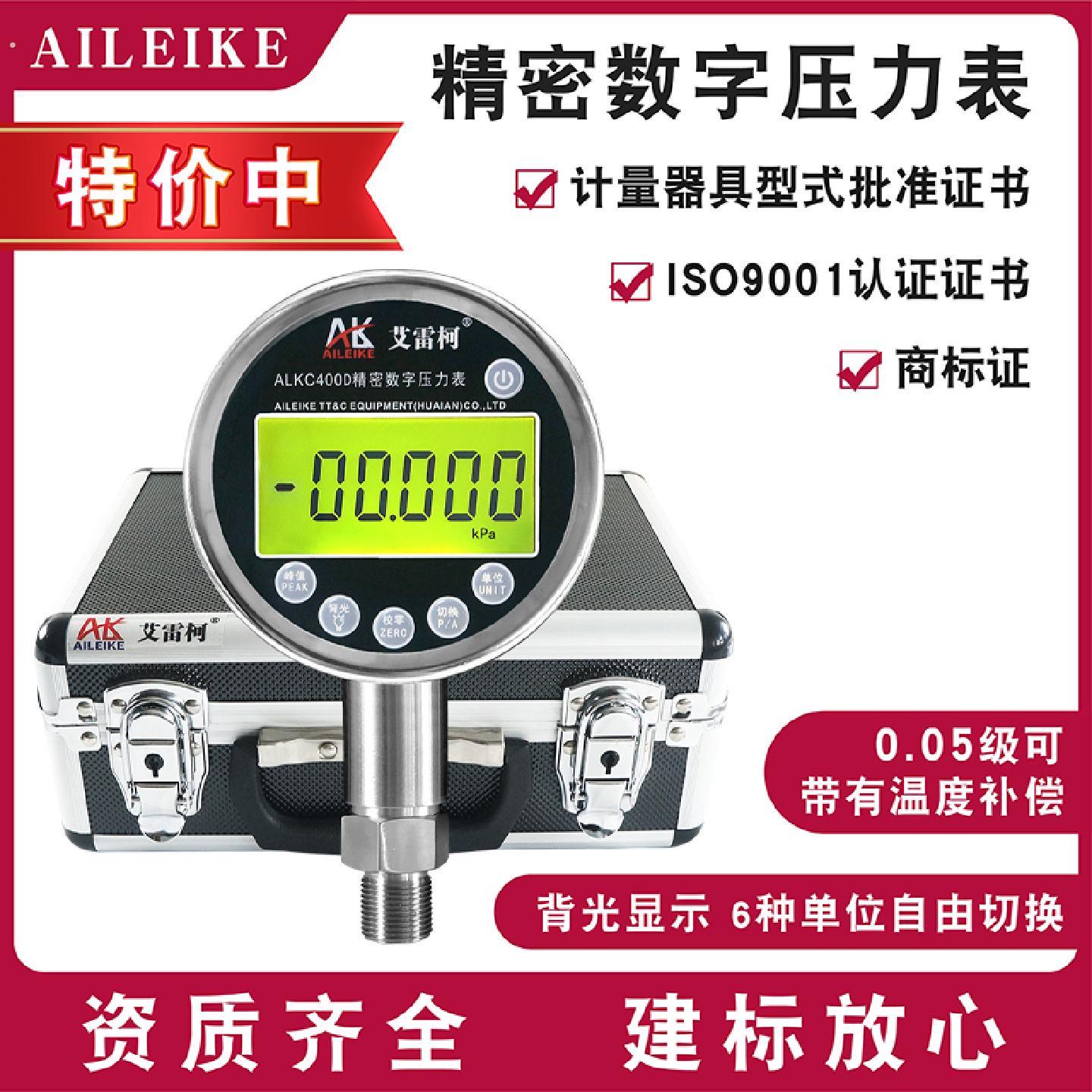 0.05级实验室高精度精密数字压力表电子式标准表数显真空压力计