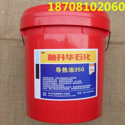 导热油320#夹层锅炉加热设备导热油350号厨具高温传热油热载体油