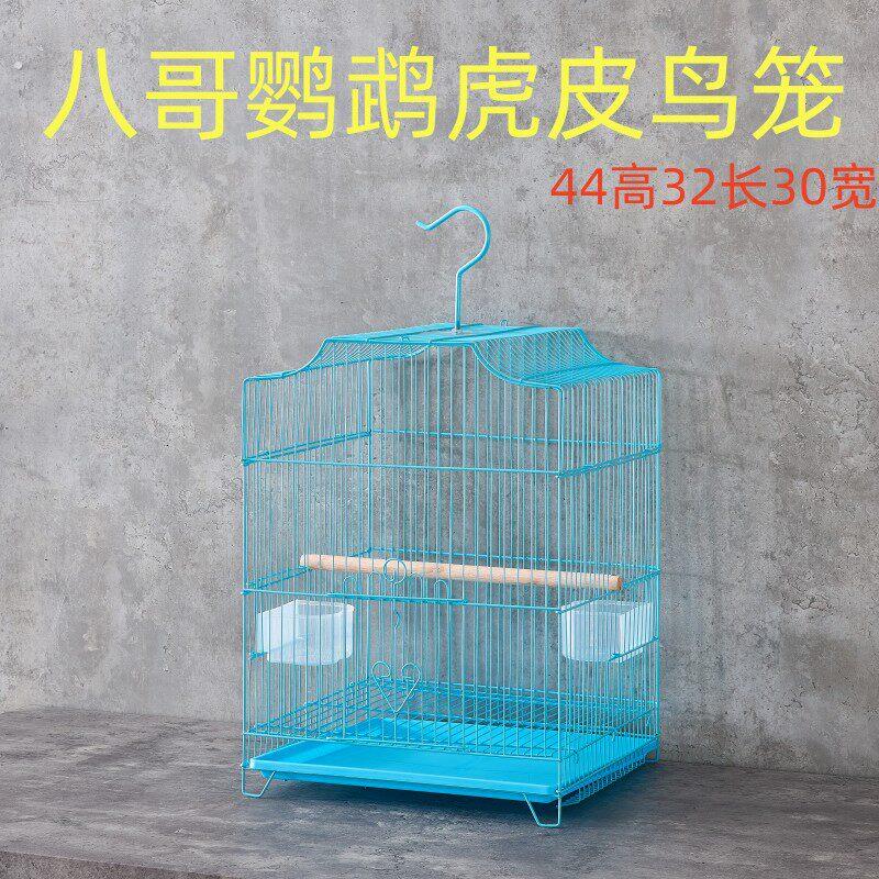 鸟笼子大号八哥虎皮鹦鹉豪华笼画眉文鸟百灵牡丹鹩哥玄凤宠物笼子