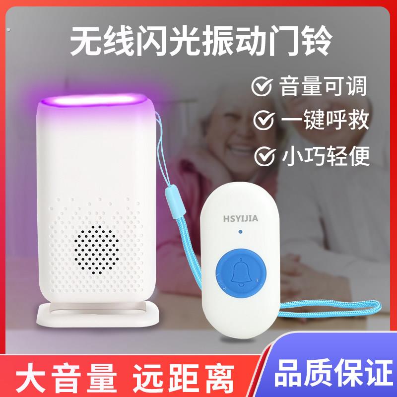 无线闪光震动门铃家用远距离直流充电数码防水进屋提醒老人呼叫器