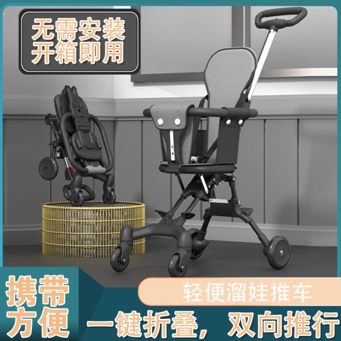 带娃出行神器遛娃车婴儿手推车一键收车轻便折叠溜娃车可便捷收纳