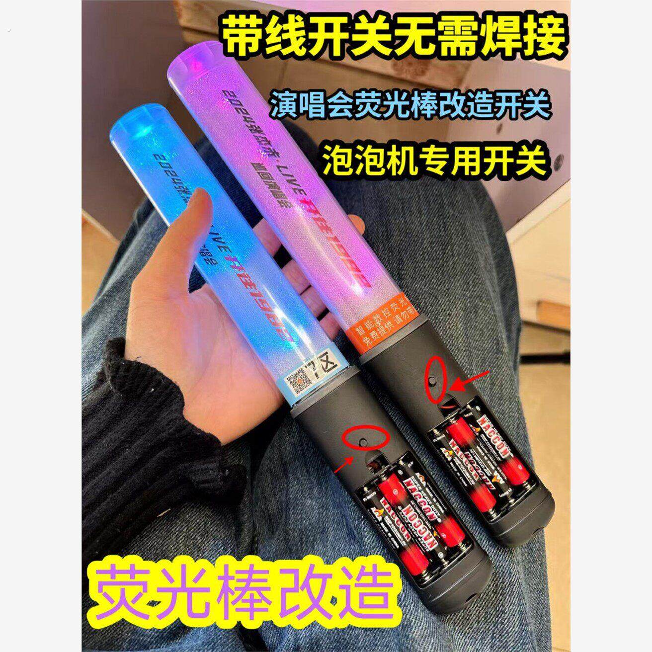 厂家直销泡泡机开关配件明星演唱会开关按钮荧光棒应援物开关无需