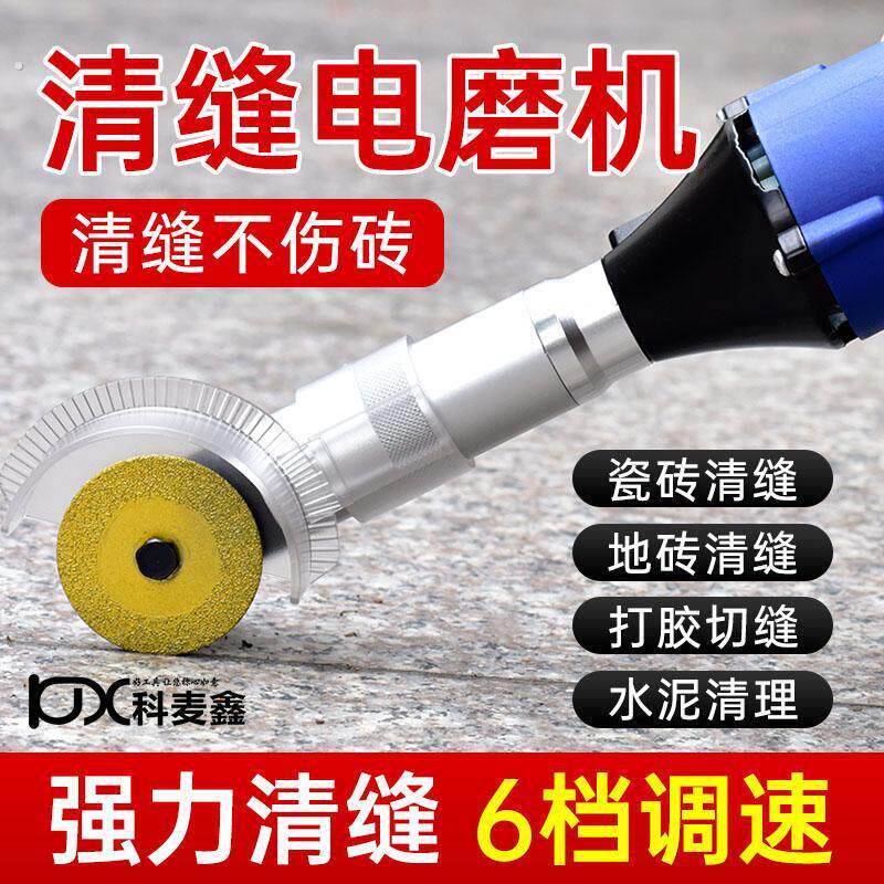 美缝剂施工专用工具电动清缝机全套地板瓷砖清理开 槽打磨神器家
