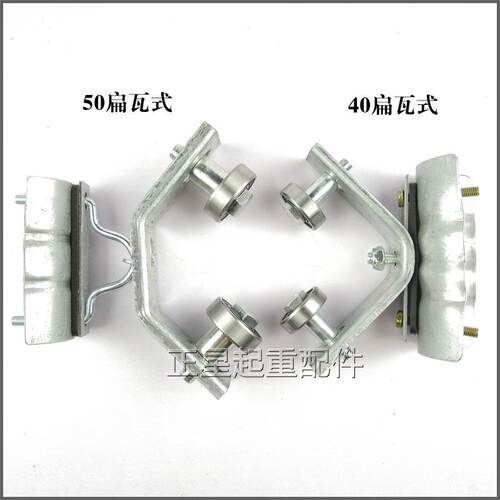 4050角铁电缆滑车轴承轮扁电缆滑车单双梁行车吊线滑轮拖揽滑车