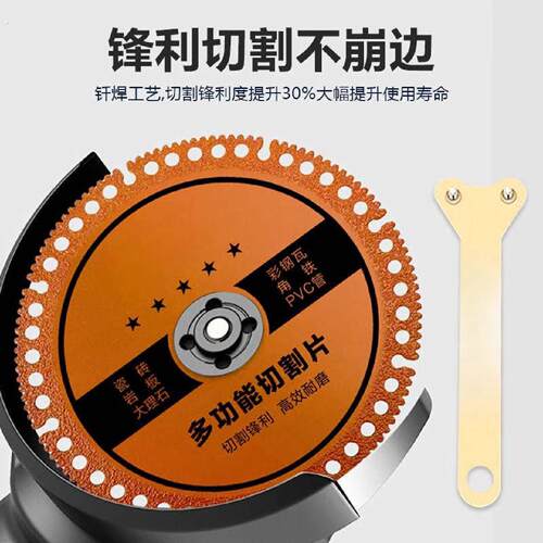 角磨机多功能复合切割片玻璃瓷砖岩板铸铁钢筋木材锯片工业级专用