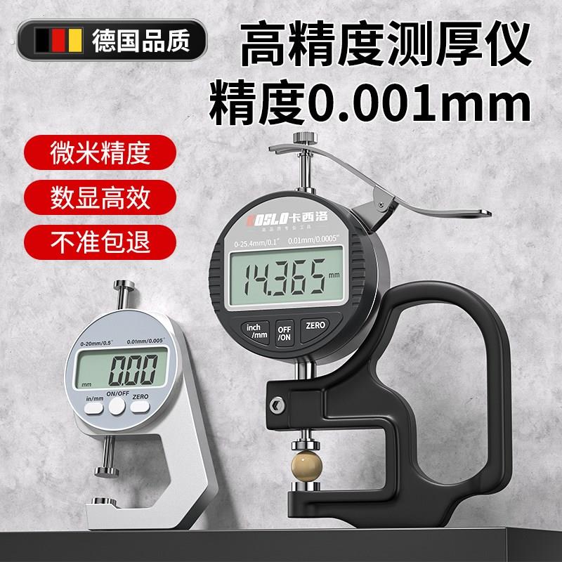 珍珠点位卡尺珠宝测量专用高精度数显小型量珠子大小厚度小测厚仪
