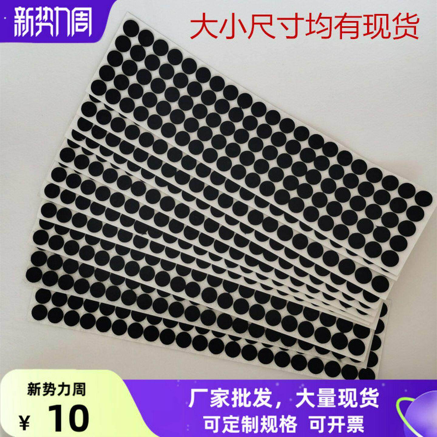 红木家具桌椅垫片自粘毛毡家具脚垫保护垫静音条脚防划地板贴黑色