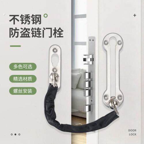 防盗链门链家用门栓门锁扣防盗门安全链窗户链锁安全锁不锈钢锁扣